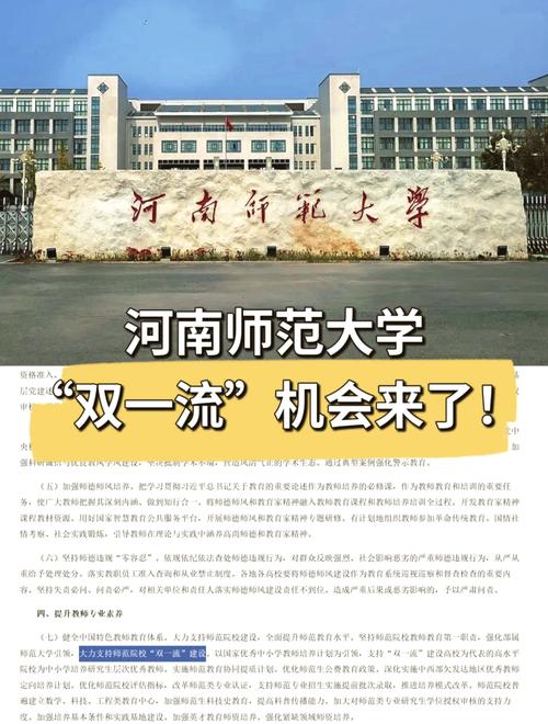 11位院士齐聚！为河南师范大学“双一流”创建学科建言献策