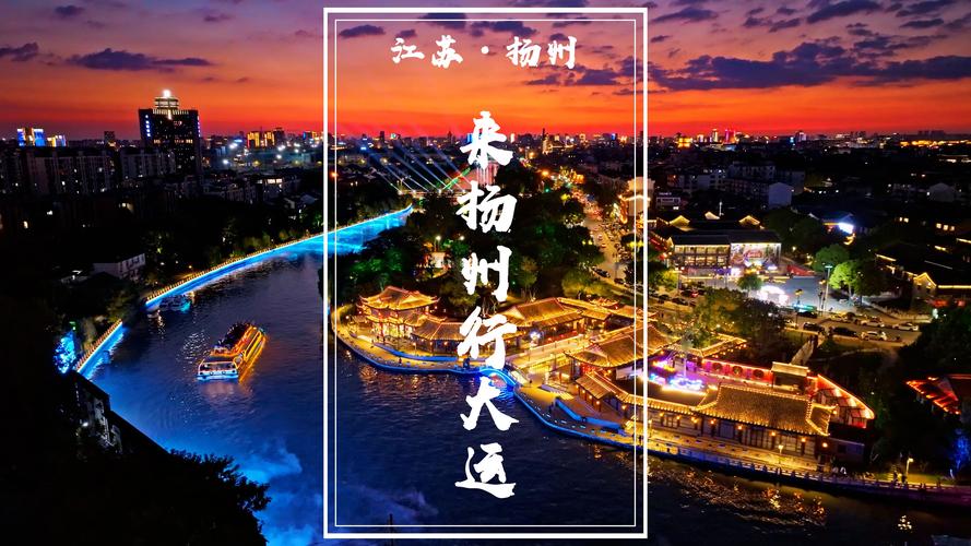 江苏名城扬州有多繁华漂亮？终于见识到了，难怪大家都爱往扬州跑