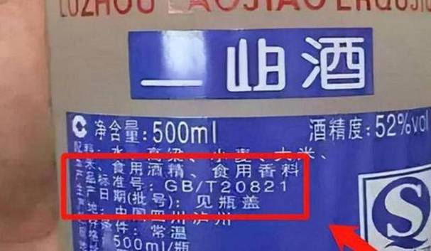 酒瓶上有这“5个数字”别管价格高低，100%酒精酒，知道不吃亏