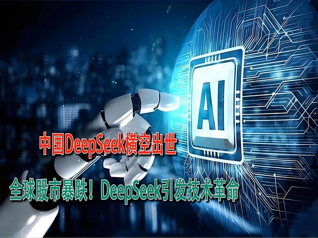 DeepSeek“引爆”博鳌！AI将像水电一样人人可用