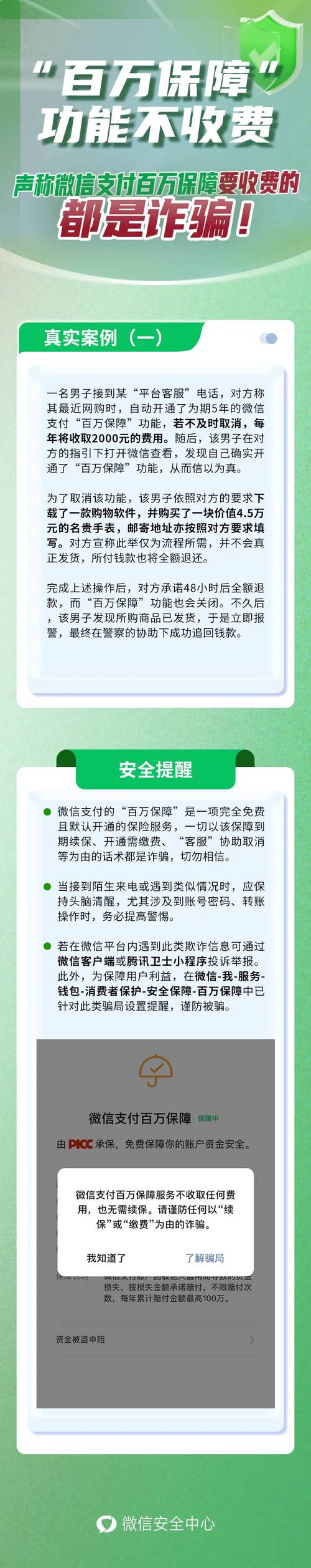 微信开始收费了，3项功能不再免费