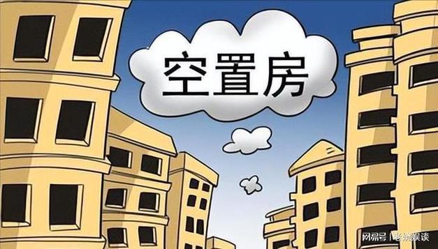 我国楼市大局已定，未来全国将近45%的家庭，会面临的“4大难题”
