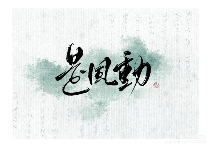 风动了，花动了，我在三明心动了！