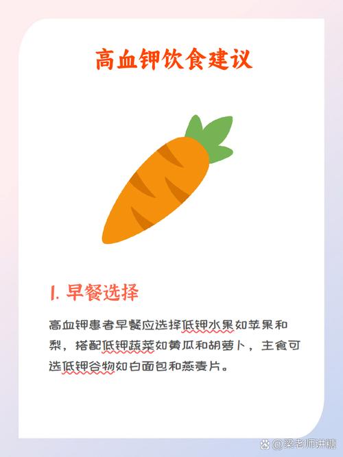 “春补钾，身不乏”春天多给孩子吃这四种“高钾菜”强壮有力，精神足，走路超带劲