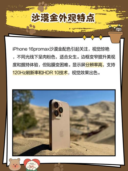 郁香沙漠金配色曝光！iPhone17ProMax将再次迎来排队几小时抢首发