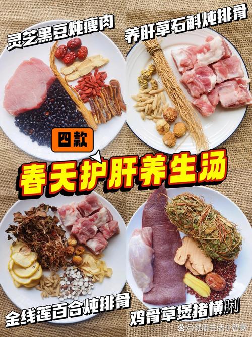 春天肝火旺，八道汤可以多喝，疏肝养肝，清除虚火，老少都爱喝
