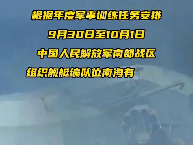刚刚，南部战区发布！
