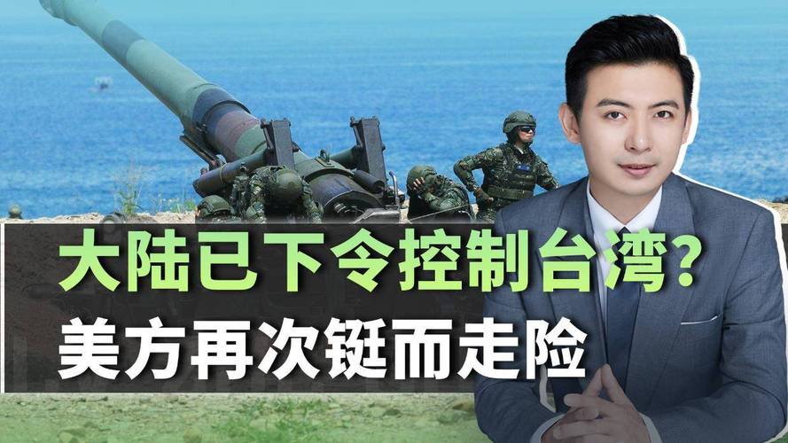 局面已远非美国可控：大陆话音刚落，台湾出现75名德高望重的勇士