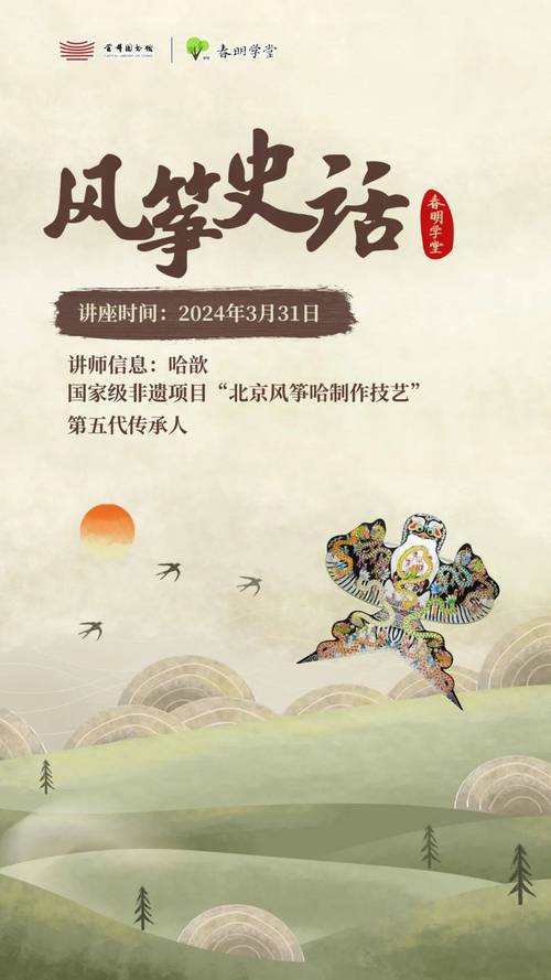 执线画春风，老子山非遗风筝嘉年华来啦