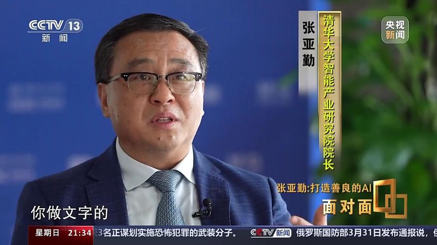 张亚勤：智能体AI的广泛应用加剧风险 应为之设定红线