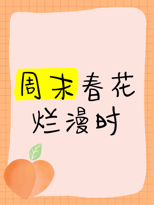 这个周末再不去赏花，今年这个春天就已经快过完了