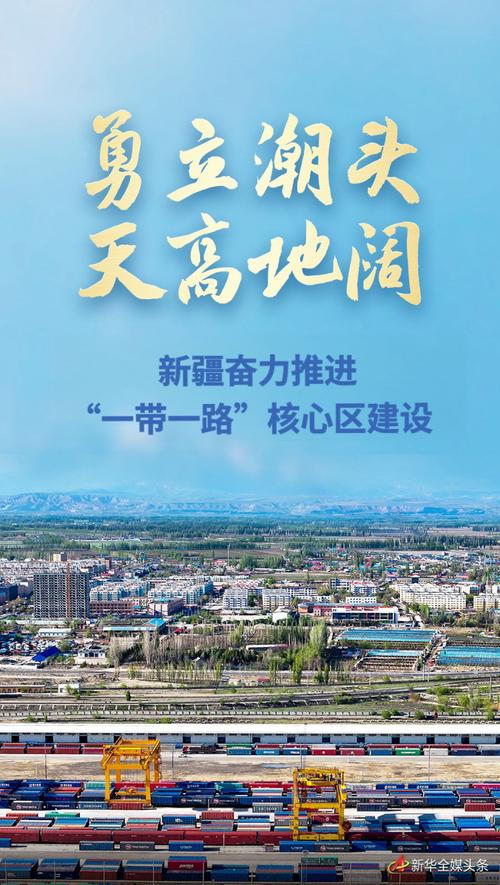 嘀！新疆已进入“未来模式”