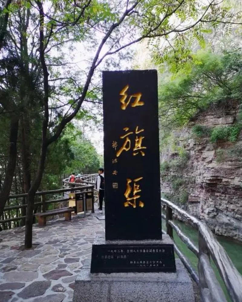 去红旗渠景区，到达红旗渠源头，蛤蟆小时的梦想地，游观红旗渠
