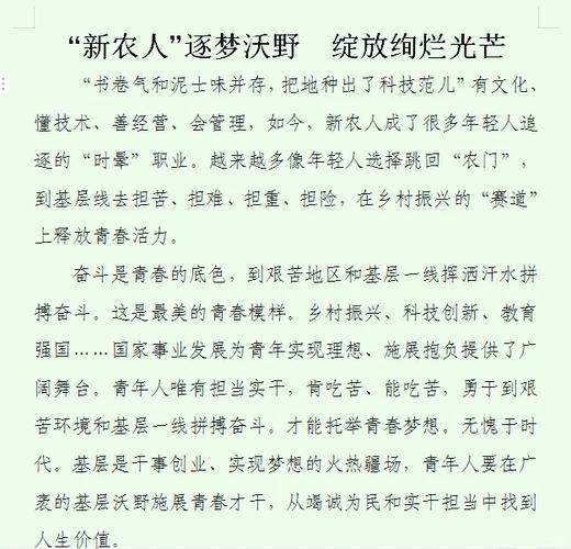 灼言｜当乡村“长”出“新农人”