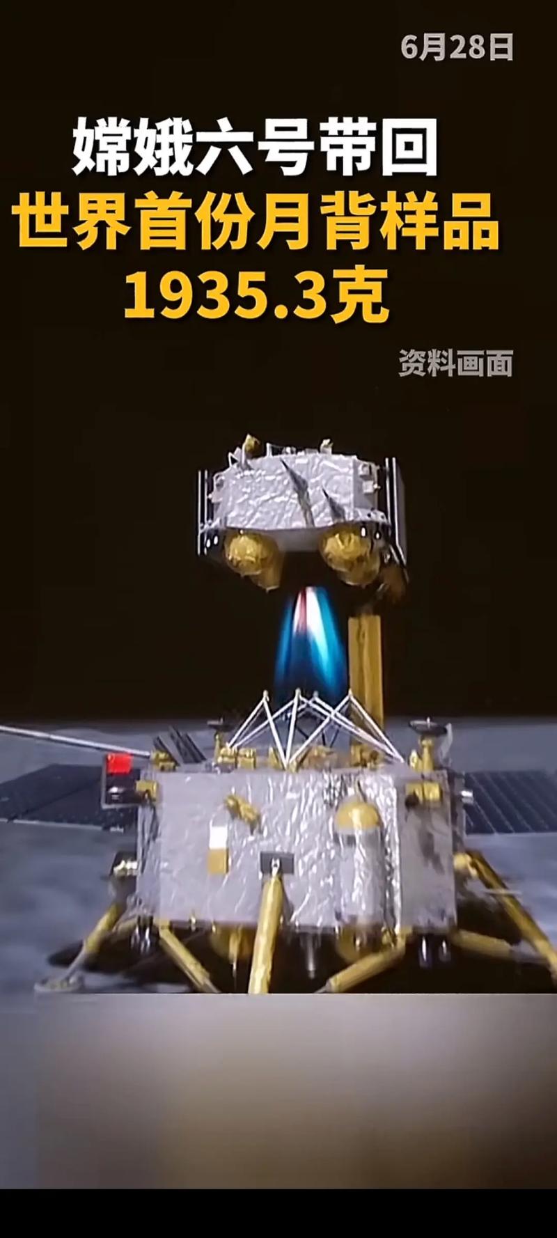 “月背样品”等入选！2024年度“中国科学十大进展”发布