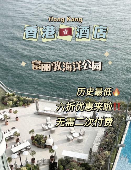香港富丽敦海洋公园酒店：复活节奇趣之旅，开启春日亲子逸趣之旅