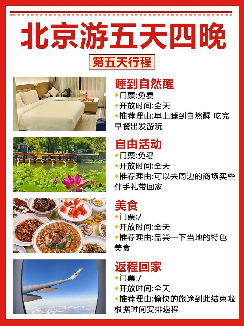 清明旅行性价比更高 杭州飞北京低至350元