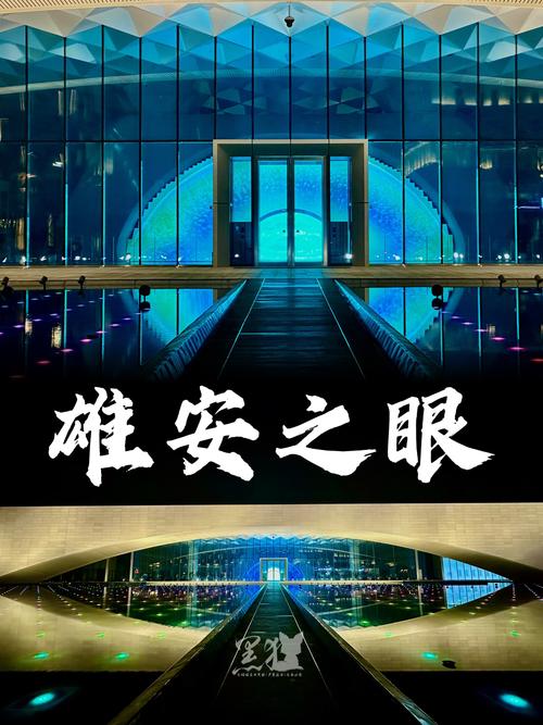 人民网评：今日雄安，上下楼”就是“上下游”