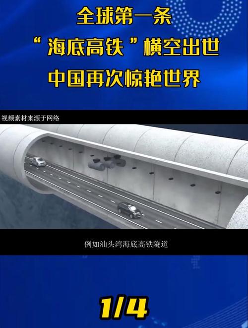 海底也要通高铁！穿越17条断层破碎带，大国重器有多牛