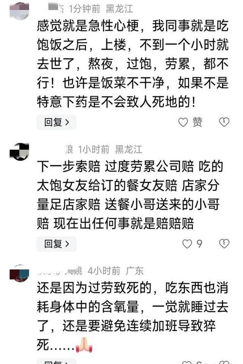 第 1 批拉黑夺命外卖的人，发财了