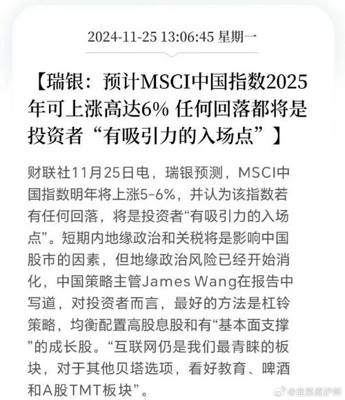“现在是最佳时机”摩根士丹利、高盛等外资机构上调中国股票评级