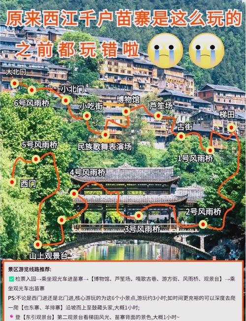 贵州西江苗寨，清明假期安排上