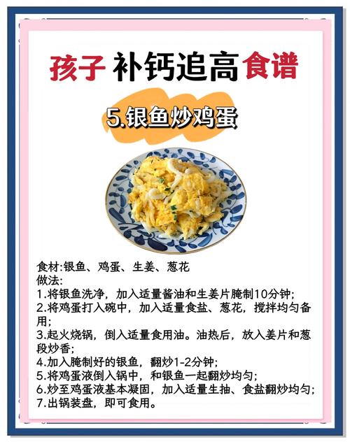 春天万物苏，抓住补钙黄金期，分享4道菜做法，补钙还美味