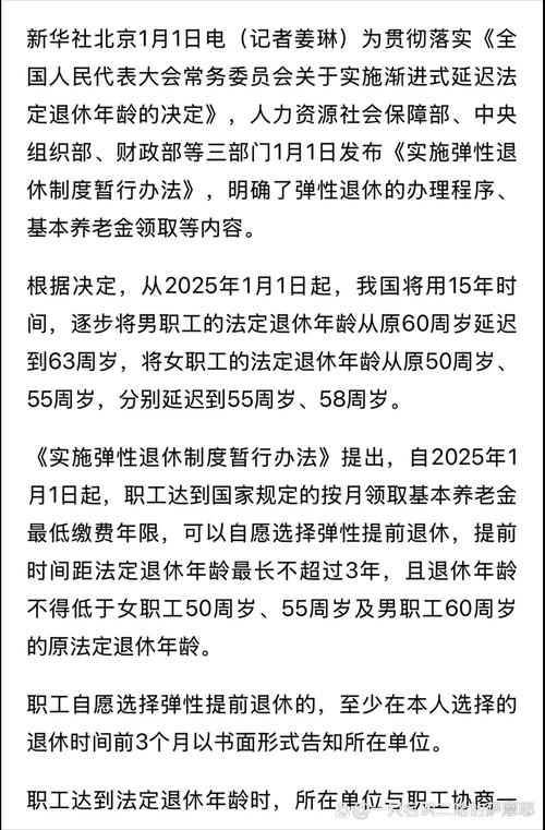 体总：周继红、张晓蓬按国家有关规定办理退休手续