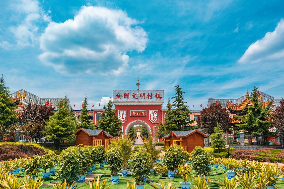 来振兴小镇，开启别样研学之旅！