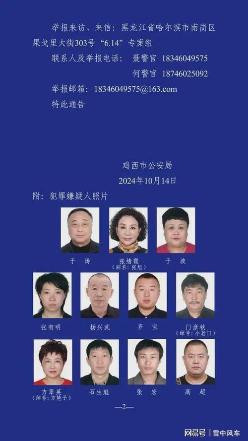 潜逃30年的命案逃犯在新疆落网
