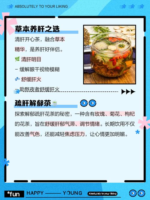 这4个茶对肝超好，清泻肝火、疏肝解郁，越喝肝越健康！
