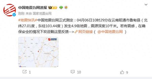 我在云南挺好的，勿念 昨天刚到云南就收到了缅甸地震的消息