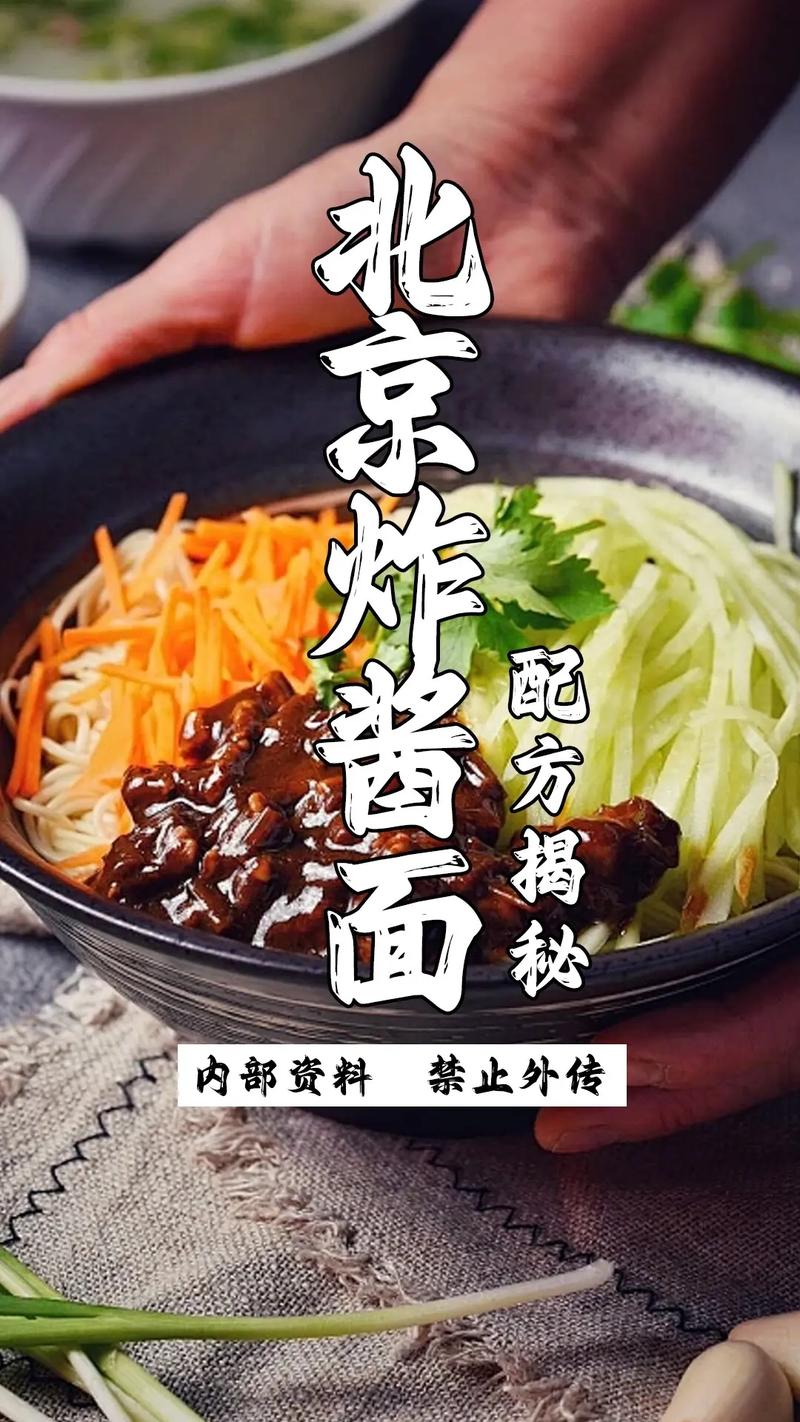 炸酱面好不好吃，炸酱很关键，教你饭店不外传的做法，抽藏了