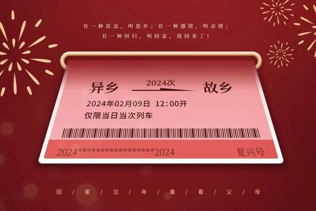 4月1日起，一张车票，说走就走！