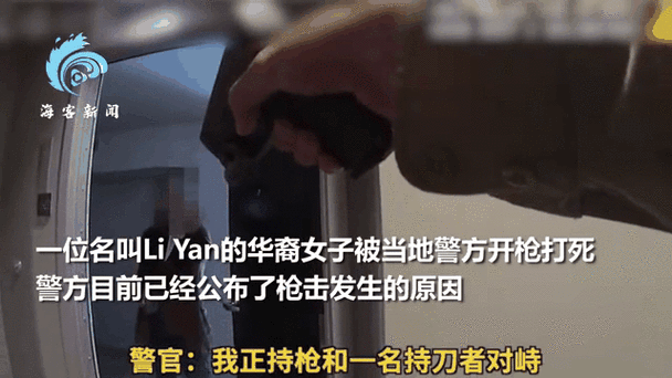 黑人闯入在美华人家中与丈夫搏斗，妻子果断开枪将其击毙