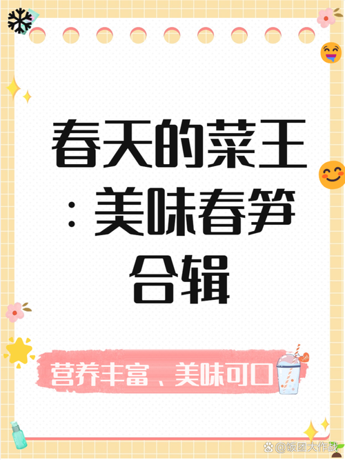 春天这菜是个宝，女人要常吃，不放肉也鲜，滋补养生