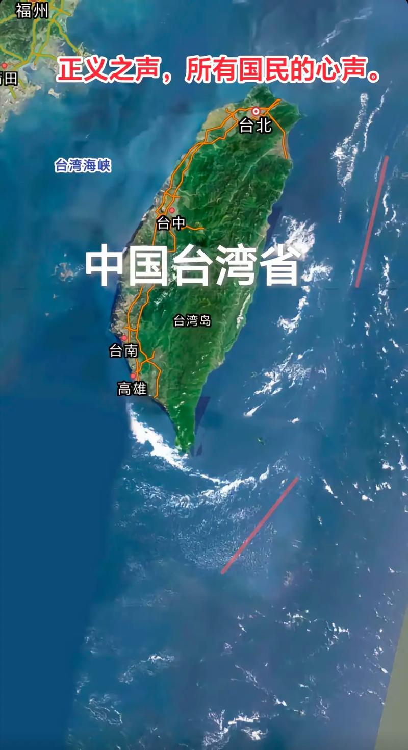 中国正式宣告，台湾地区的称谓为台湾省！