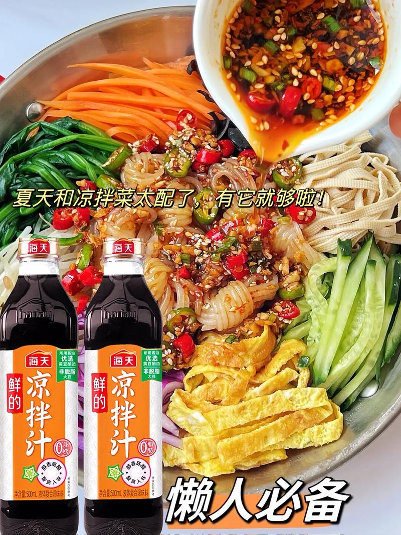 调凉菜，料汁是关键！教你“万能凉拌汁”学会了拌啥都好吃