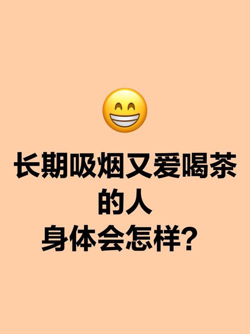 长期吸烟却又坚持喝茶的人，后来都怎么样了？医生说出实话