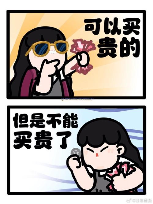 有的东西，已经贵到不值得买了