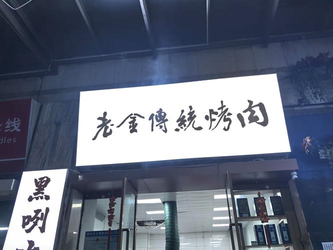 南岳大庙旁的神级烧烤！每晚人挤爆，老板傲娇：想吃只能到店