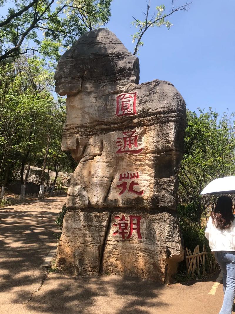 昆明圆通山，是观赏内容最丰富、游人最多的公园