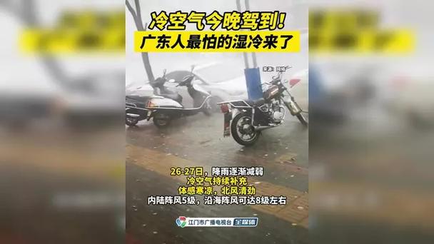 紧急通知！广东迎入春最强冷空气暴雨 8级大风 冰雹三重预警齐发
