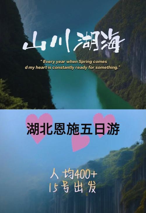 恩施~新疆 双飞之旅圆满结束