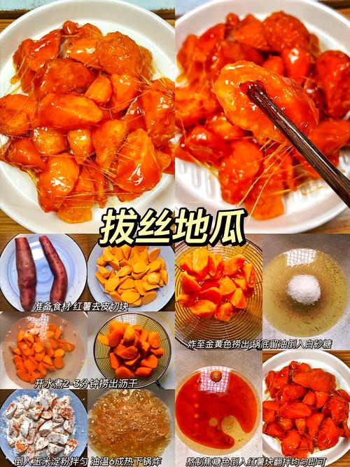 爱上美食，如何做家庭版家常鲁菜拔丝地瓜更好吃呢？