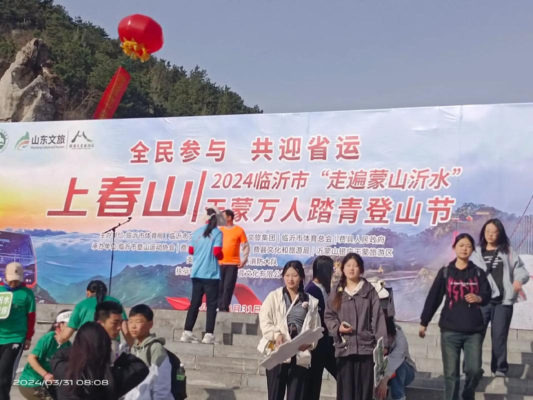 2025年3月31日 第40页