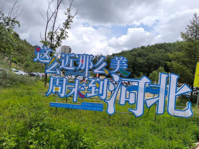 这么近 那么美 周末到河北｜邯郸·牛叫河景区
