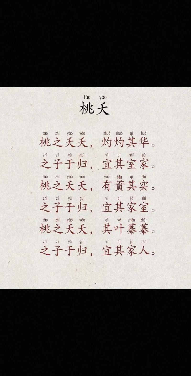桃之夭夭春无限，曲香悠悠酒脉长
