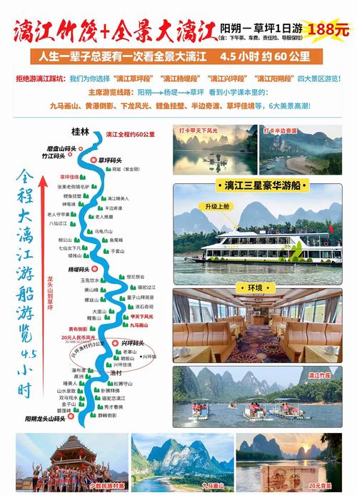 广西阳朔漓江梦幻之旅，五个小时的水上行程体验