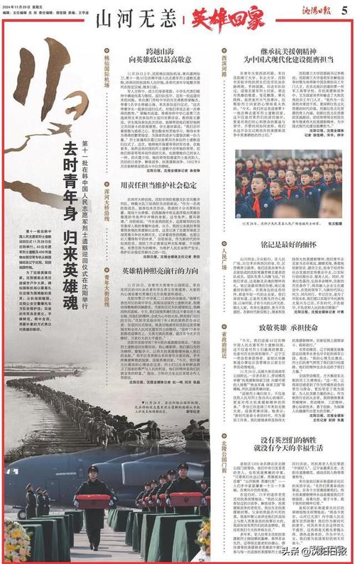 中国青年报 这群医学师生 点亮无名烈士“归乡”路